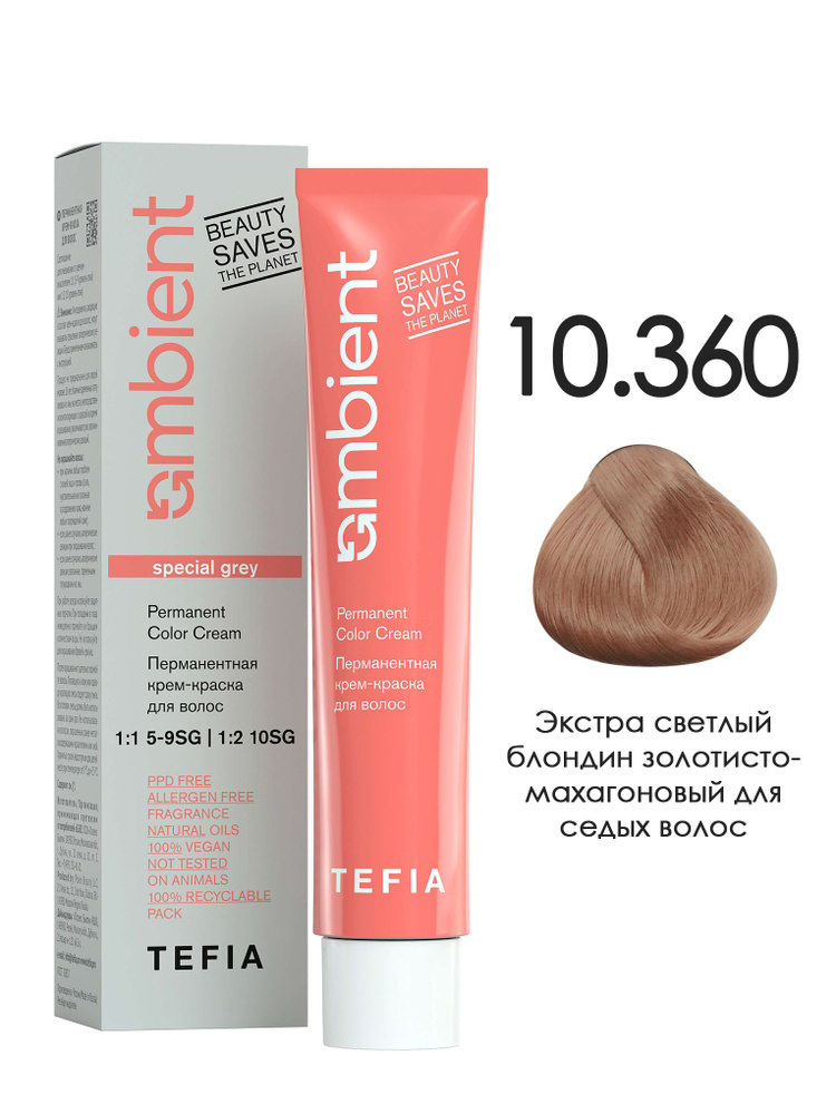 Tefia. Перманентная крем краска для седых волос AMBIENT Permanent Color Cream, тон 10.360 Экстра светлый #1