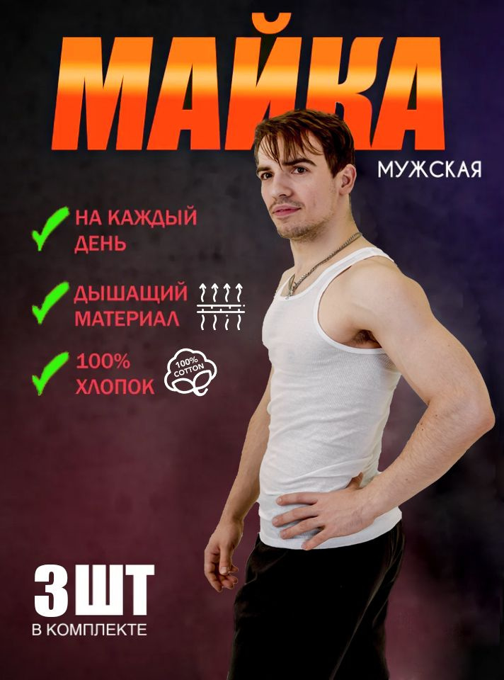 Комплект термобелья #1