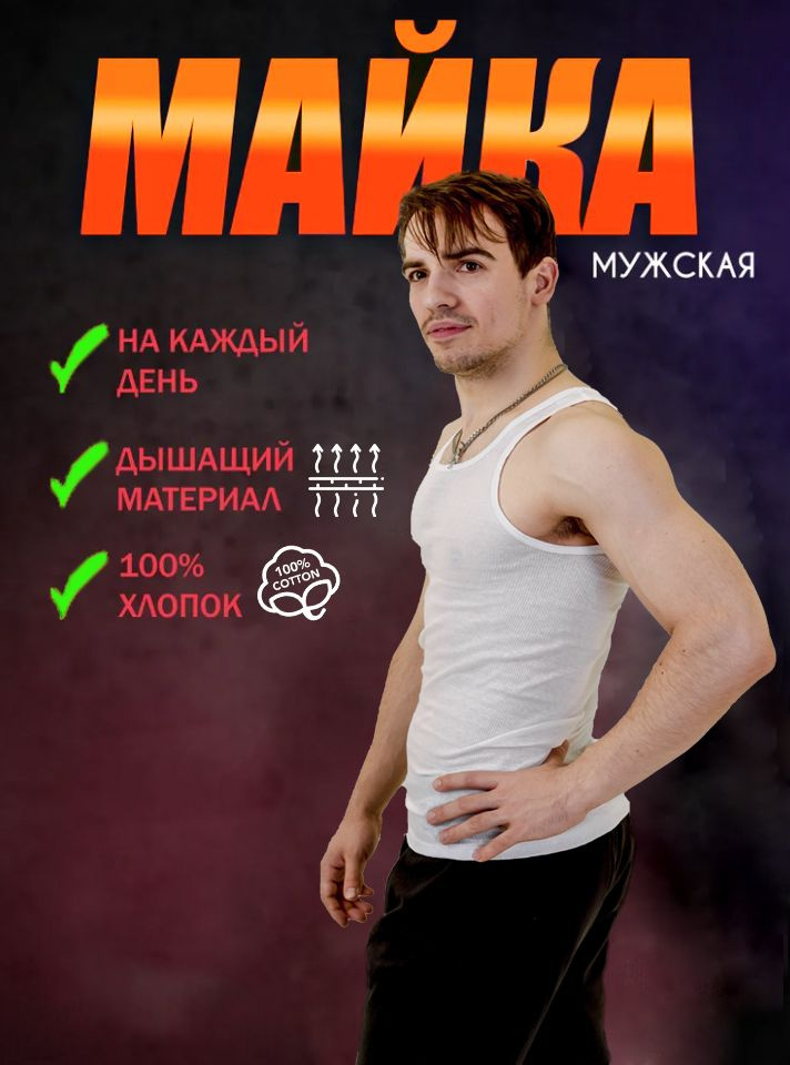 Комплект термобелья #1
