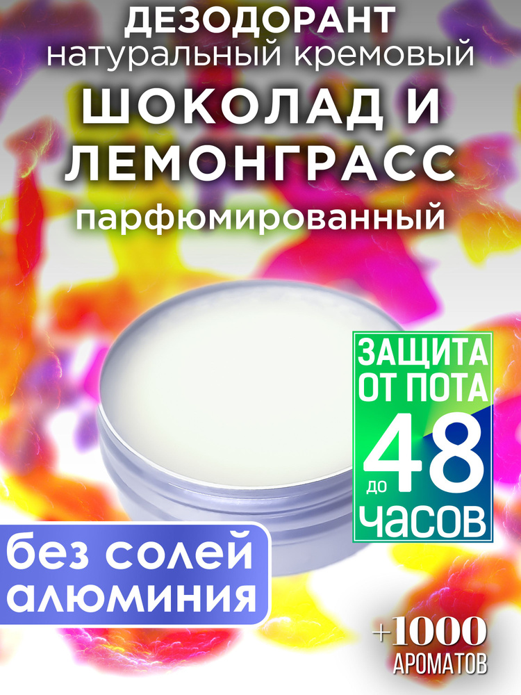 Аурасо Дезодорант #1