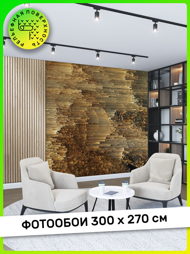 Фотообои, обои Фон графический на стену, в зал, гостиную, спальню, на ...