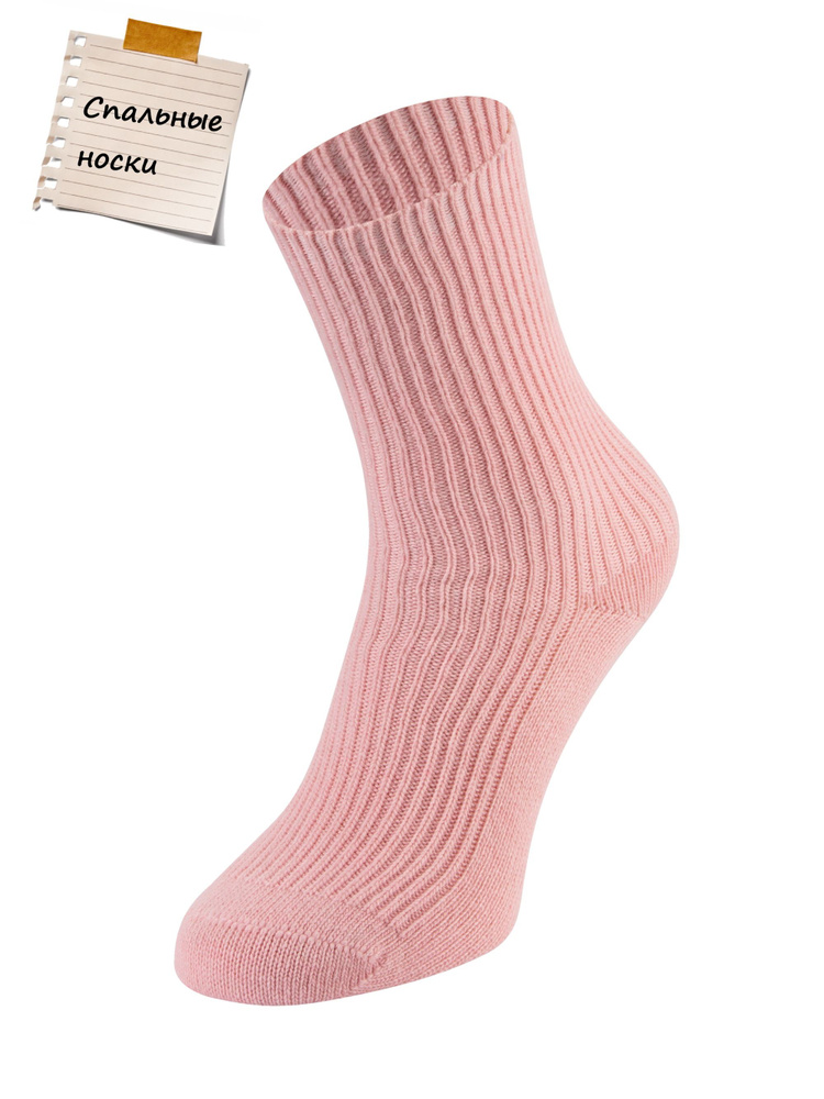 Носки Norfolk Home Socks, 1 пара купить с доставкой по выгодным ценам