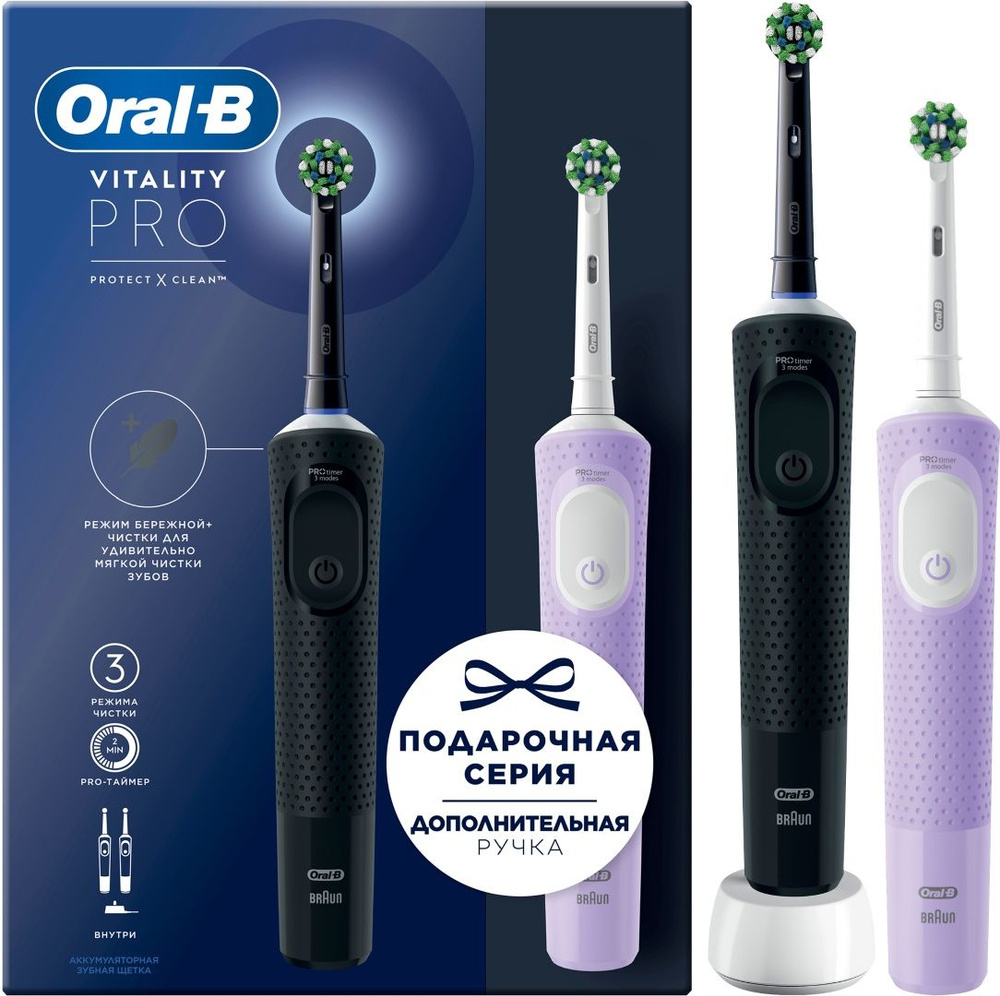 Oral-B Набор электрических зубных щеток D103.423.3H, черный, лиловый  #1