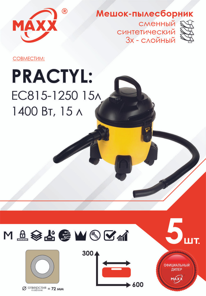 Мешок - пылесборник 5 шт. для пылесоса Practyl EC815-1250, 1250 Вт, 15л  #1
