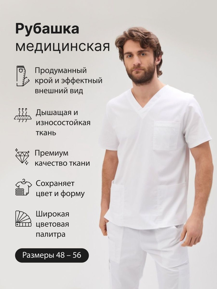 Медицинская рубашка мужская Cherokee/Униформа для врача - купить с ...