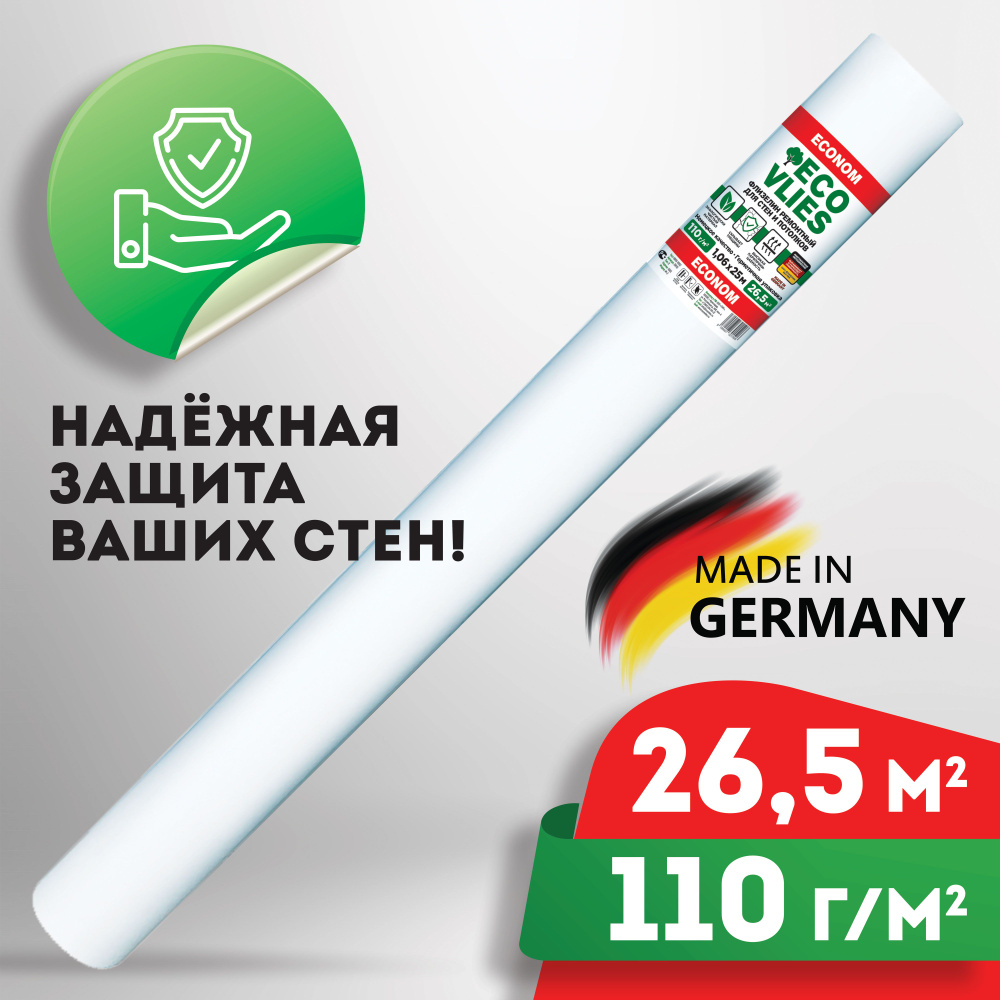 Флизелин малярный плотность. Малярный флизелин practic vlies. строительный флизелин eco vlies. малярный флизелин белый. ремонтный флизелин артекс.