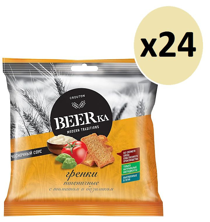 Beerka, гренки со вкусом томата с базиликом и чесночным соусом, 85 г - 24 пачки  #1