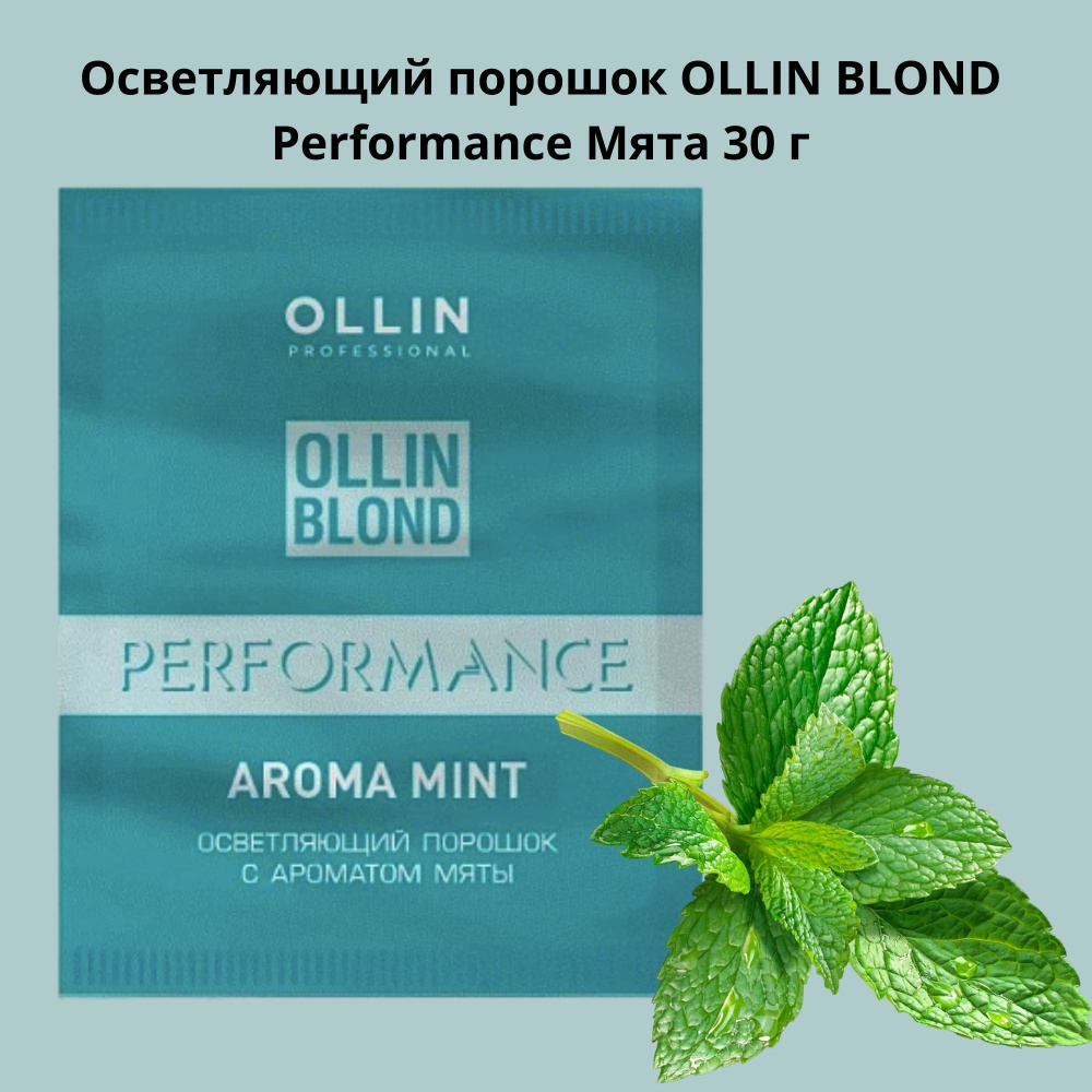 Ollin Professional Осветлитель для волос, 30 мл #1