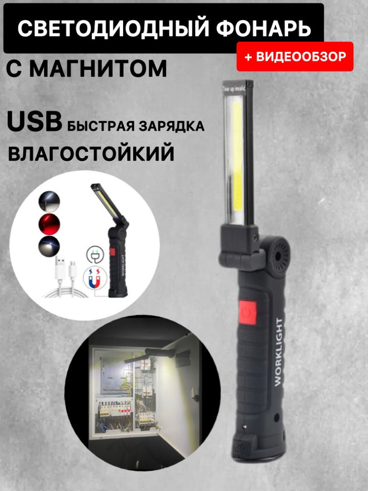 Фонарь ручной #1