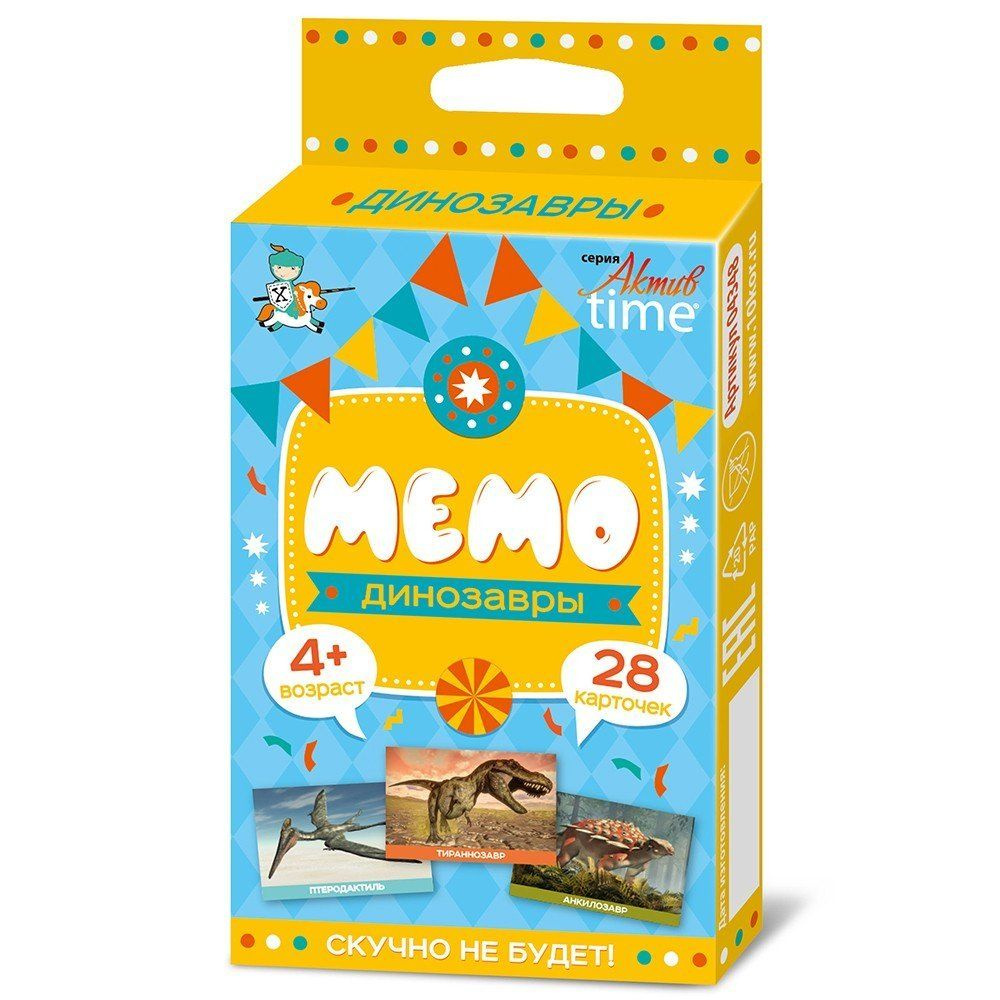 Игра МЕМО Динозавры. Серия АКТИВ time, подарок