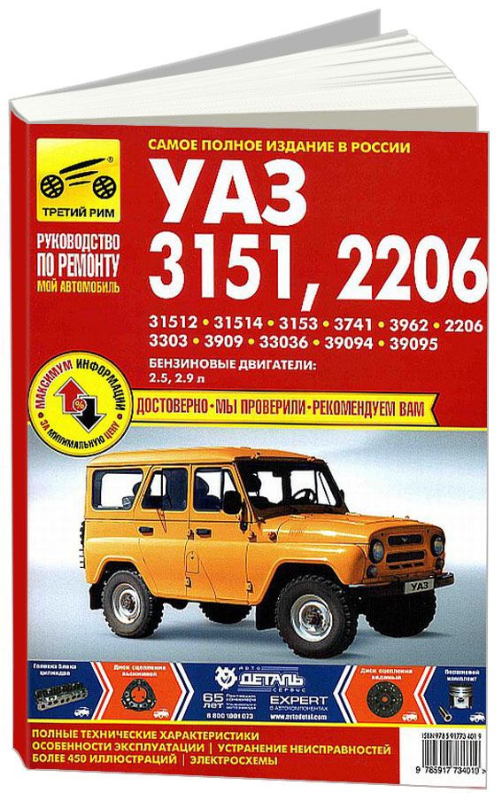 УАЗ-31512 (тентованный) в Москве — продажа и лизинг