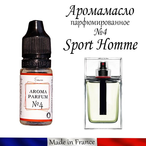 Отдушка для мыла, бомбочек Sport Homme №4 #1