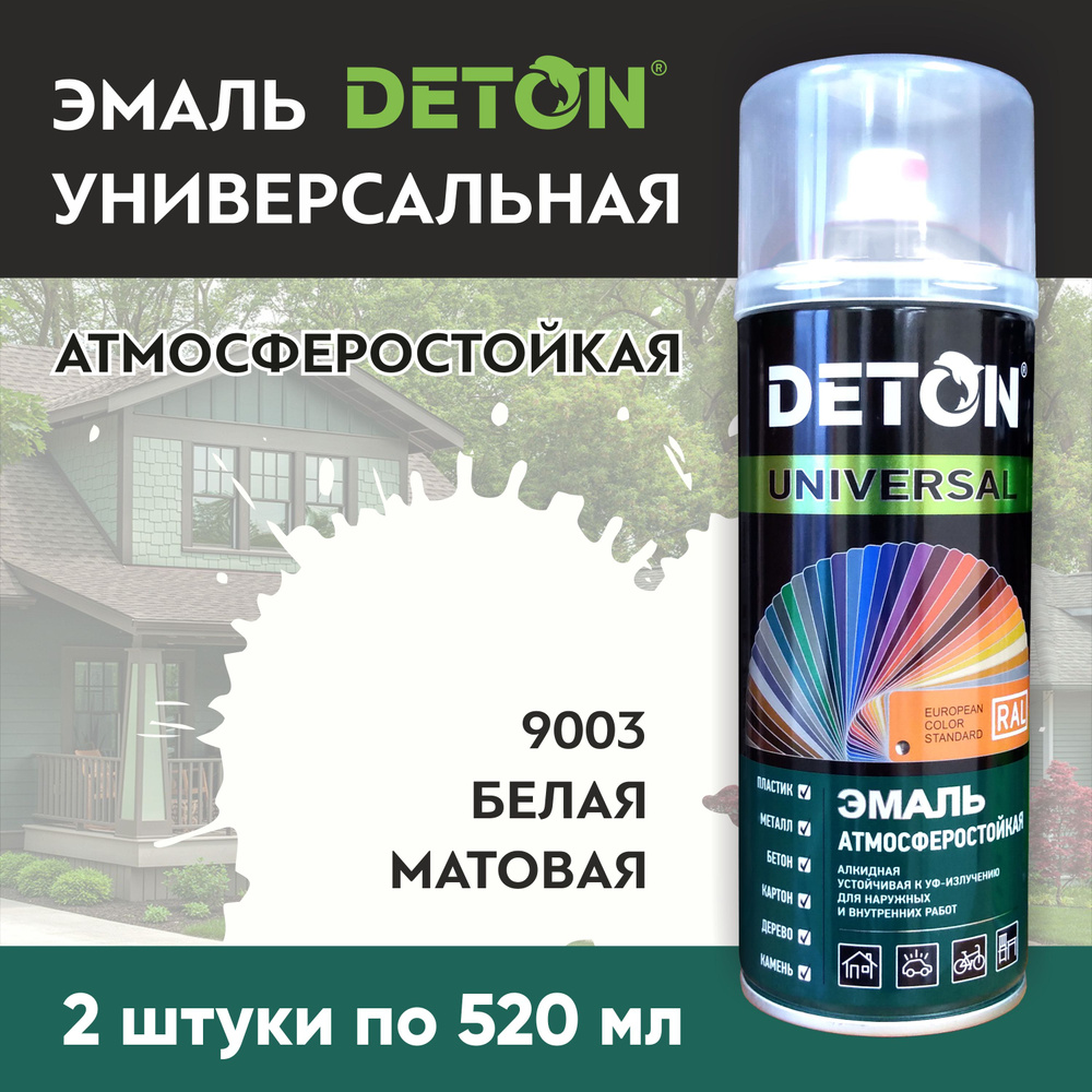 Аэрозольная краска Deton DTN-3 Гладкая, Алкидная, Матовое покрытие, белый -  купить в интернет-магазине OZON по выгодной цене (844206480)