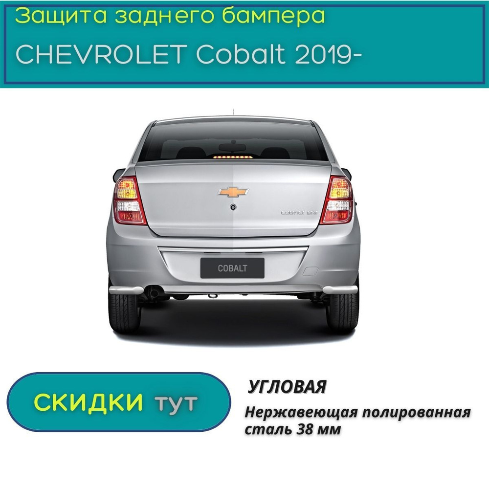 pt-group-chevrolet-cobalt-2019