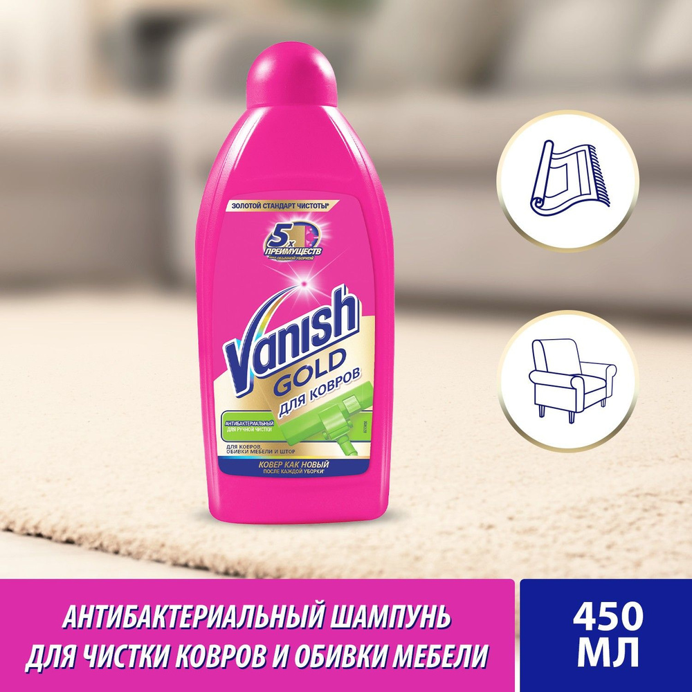 Средство для чистки мебели vanish