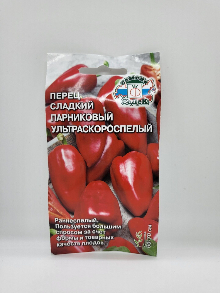 Ультраскороспелые сорта перца. Перец парниковый. перец парниковый ультраскороспелый описание сорта фото отзывы.