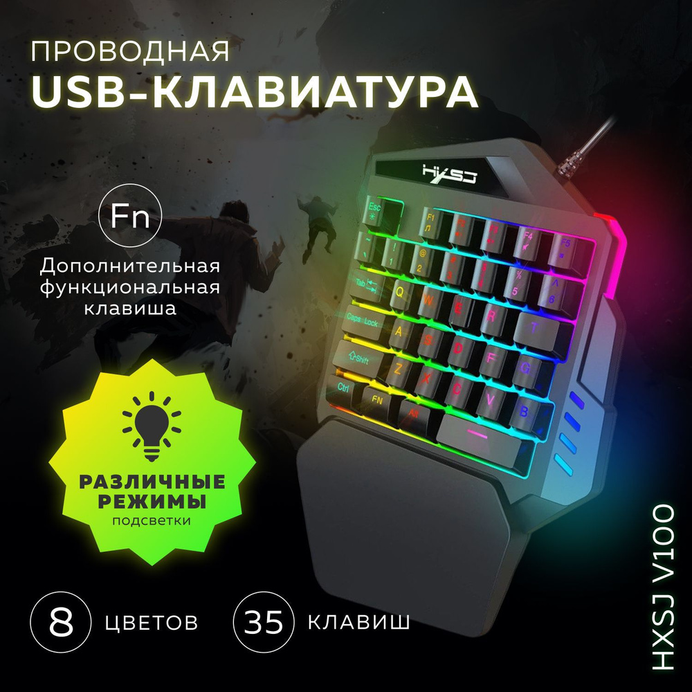 Проводная USB-клавиатура для телефона HXSJ V100, подсветка, 35 клавиш