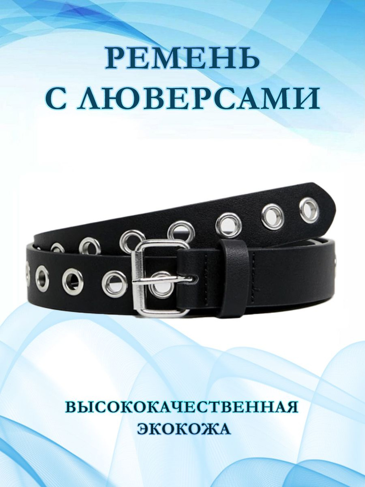 LEGGA Ремень #1