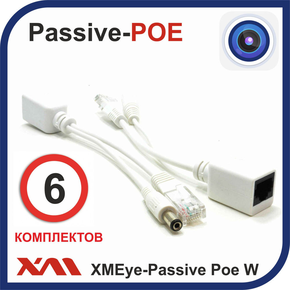 PoE-инжектор XMEye Passive Poe инжектор_ - купить с доставкой по ...