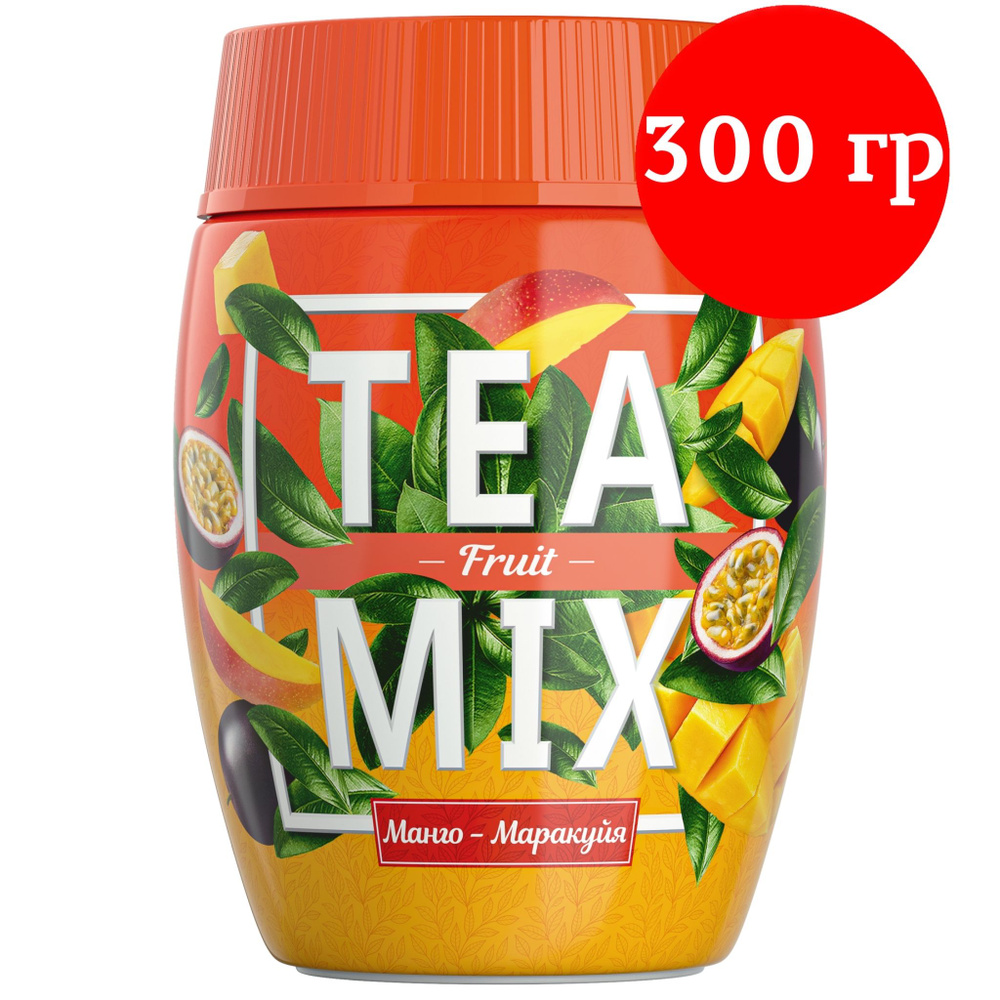 Чайный напиток растворимый TEAMIX гранулированный TEA MIX Чай манго и маракуйя 300 г  #1