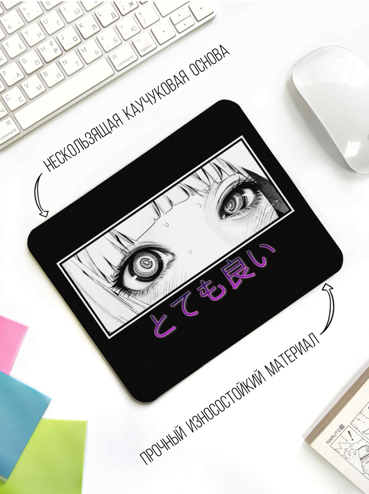Коврик для мыши дизайн "Аниме глаза/Anime eyes" (Аниме Глаза, 10 ...