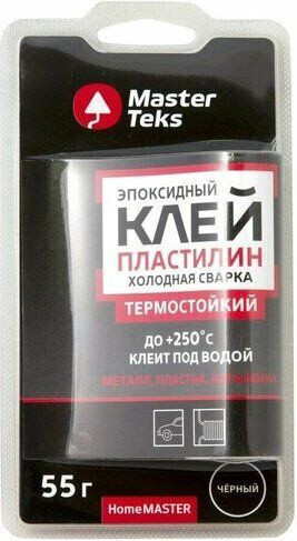 Клей-пластилин эпоксидный Холодная Сварка MasterTeks HomeMaster термостойкий 55 гр черный  #1