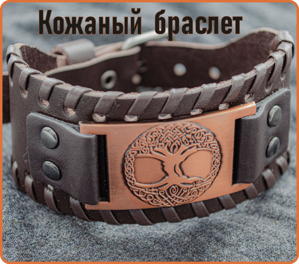 Браслет манжета #1