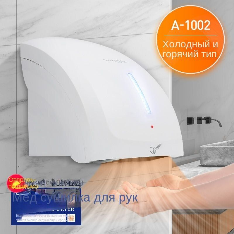 Сушилка для рук - купить с доставкой по выгодным ценам в интернет ...