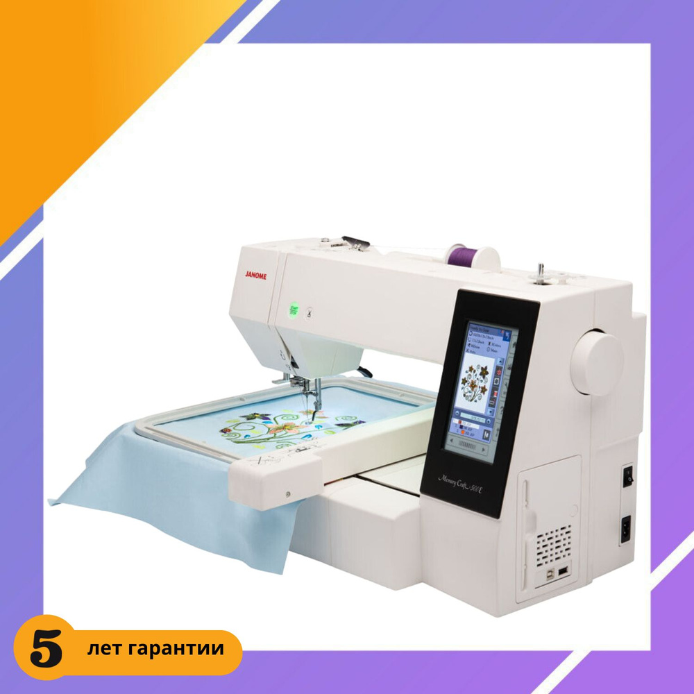 Вышивальная машина Janome Memory Craft 500 E