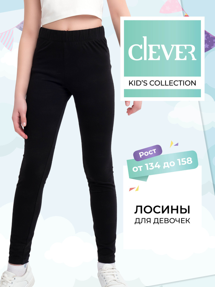 Легинсы CLEVER WEAR #1