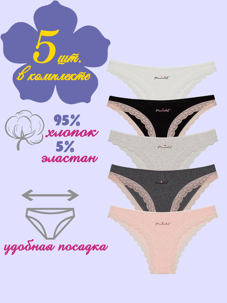 Комплект трусов слипы Donella, 5 шт #1