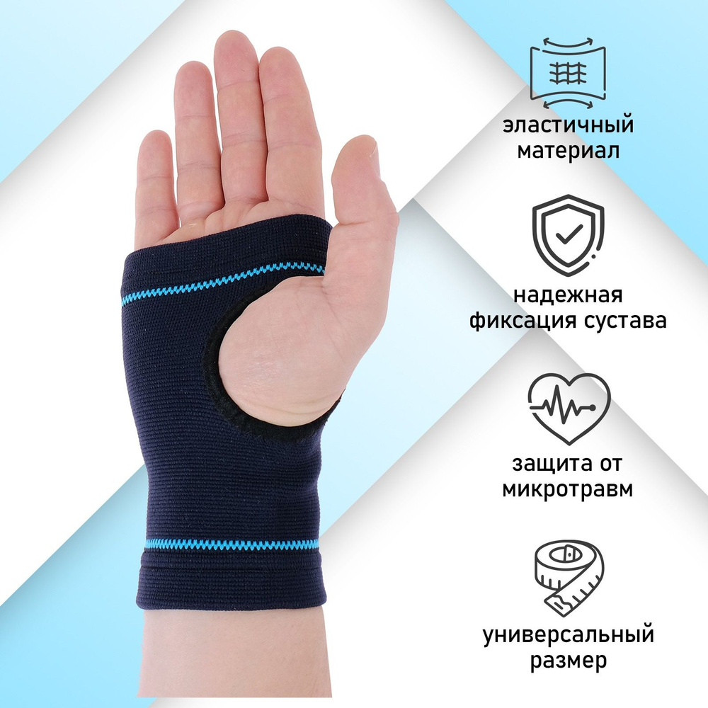 Суппорт запястья ONLYTOP - купить с доставкой по выгодным ценам в ...