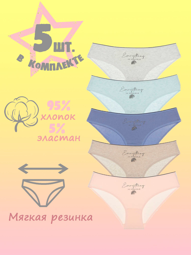 Комплект трусов слипы Donella, 5 шт #1