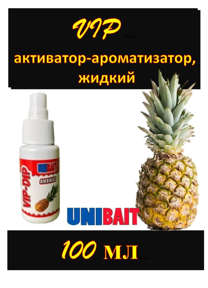 UNIBAIT Ароматизатор для рыбалки, 100 мл #1