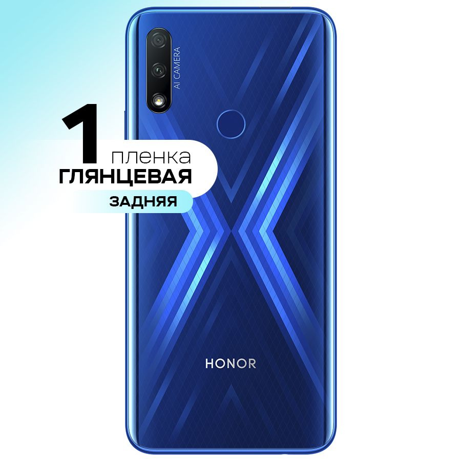 Защитная пленка gel Honor 9X_На заднюю крышку - купить по выгодной цене в  интернет-магазине OZON (264983448)