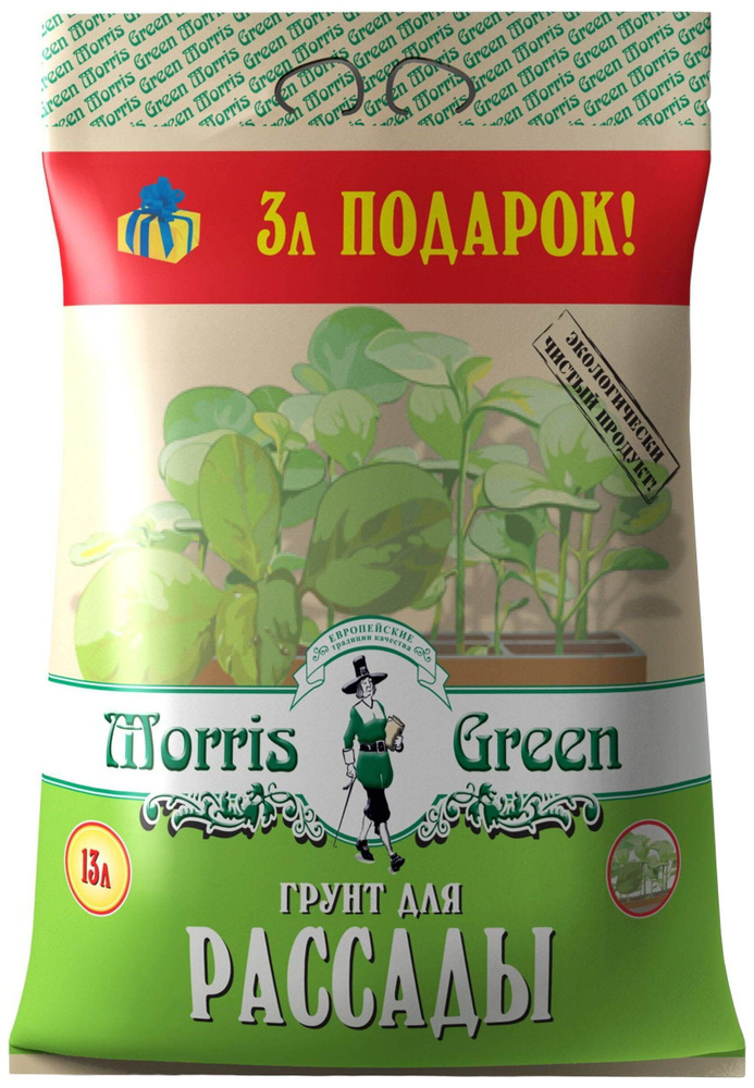 Грунт для рассады Morris Green 13 л #1