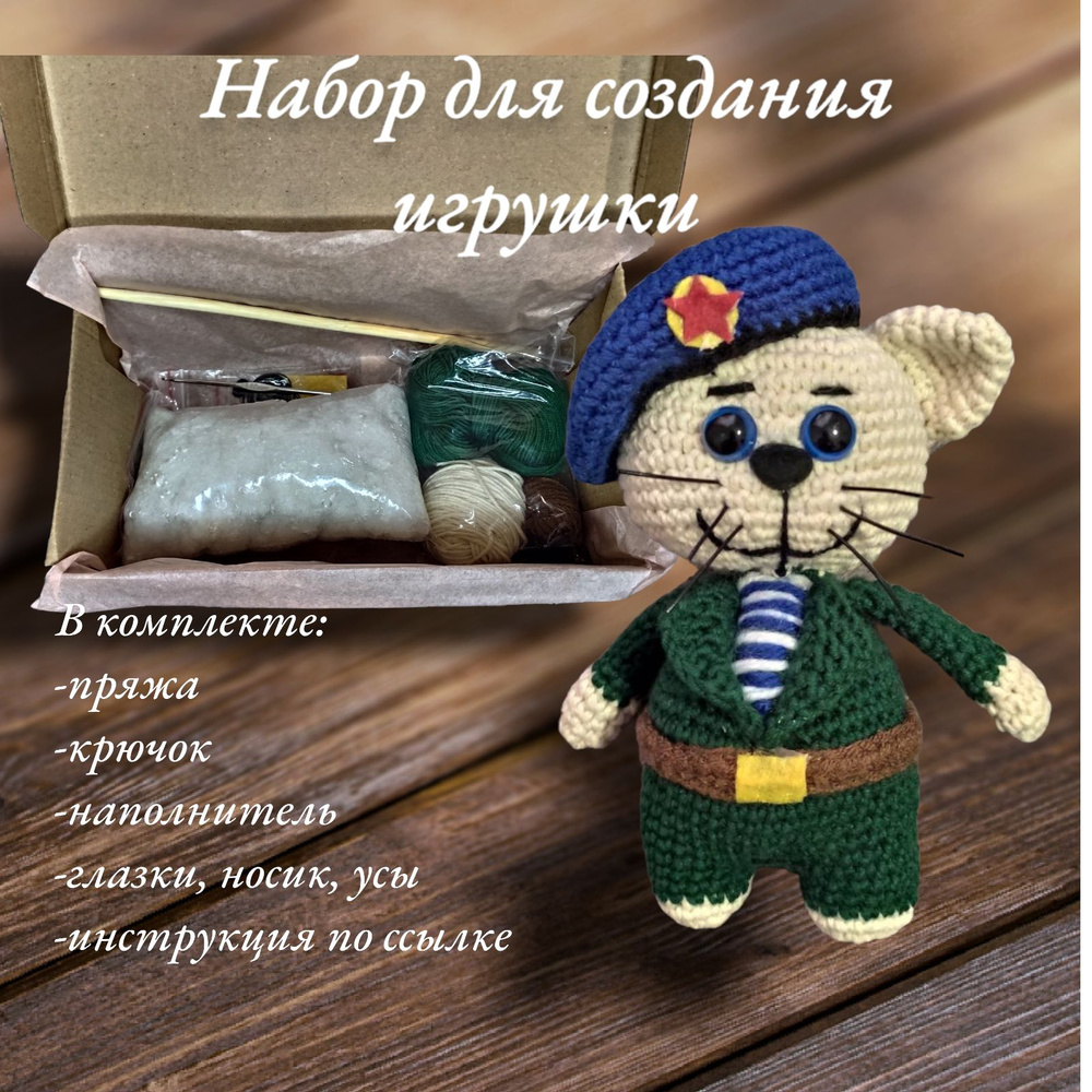 Кот амигуруми крючком