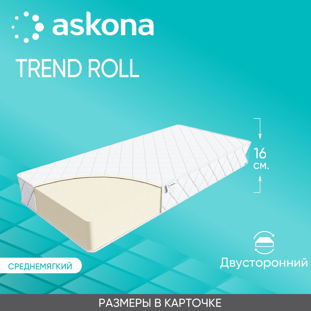 Матрас askona trend roll ролл