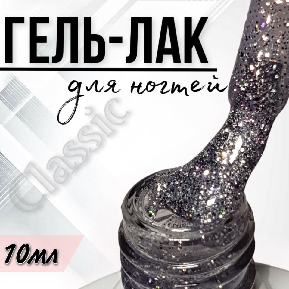 Гель лак для ногтей FOR YOU Classic №297 "Розовое золото", 10мл. #1