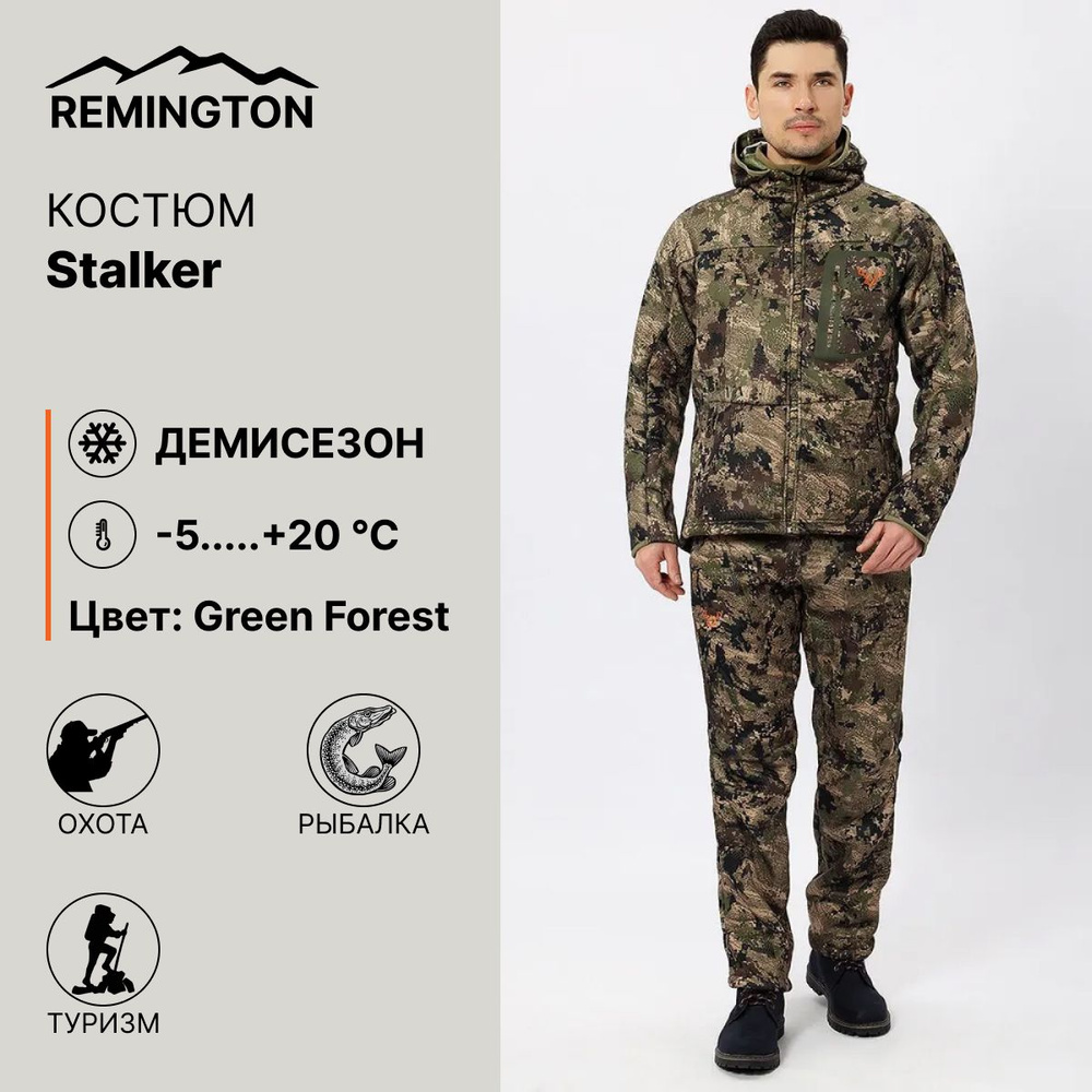 Костюм охотничий Remington, размер 52, 50 (L), Демисезон, цвет зеленый,  светло-зеленый - купить по выгодной цене в интернет-магазине OZON  (320912201)