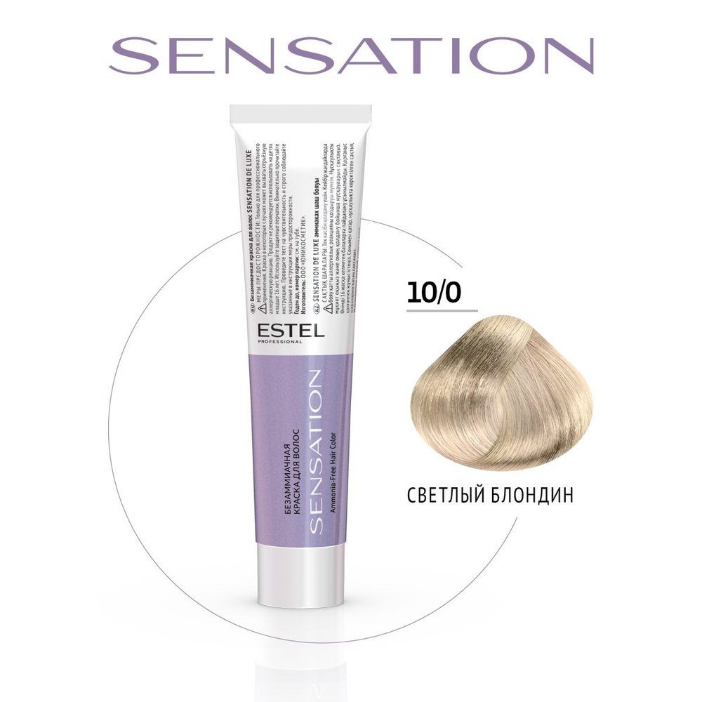 ESTEL PROFESSIONAL Безаммиачная краска для волос DE LUXE SENSATION 10/0 светлый блондин 60 мл  #1