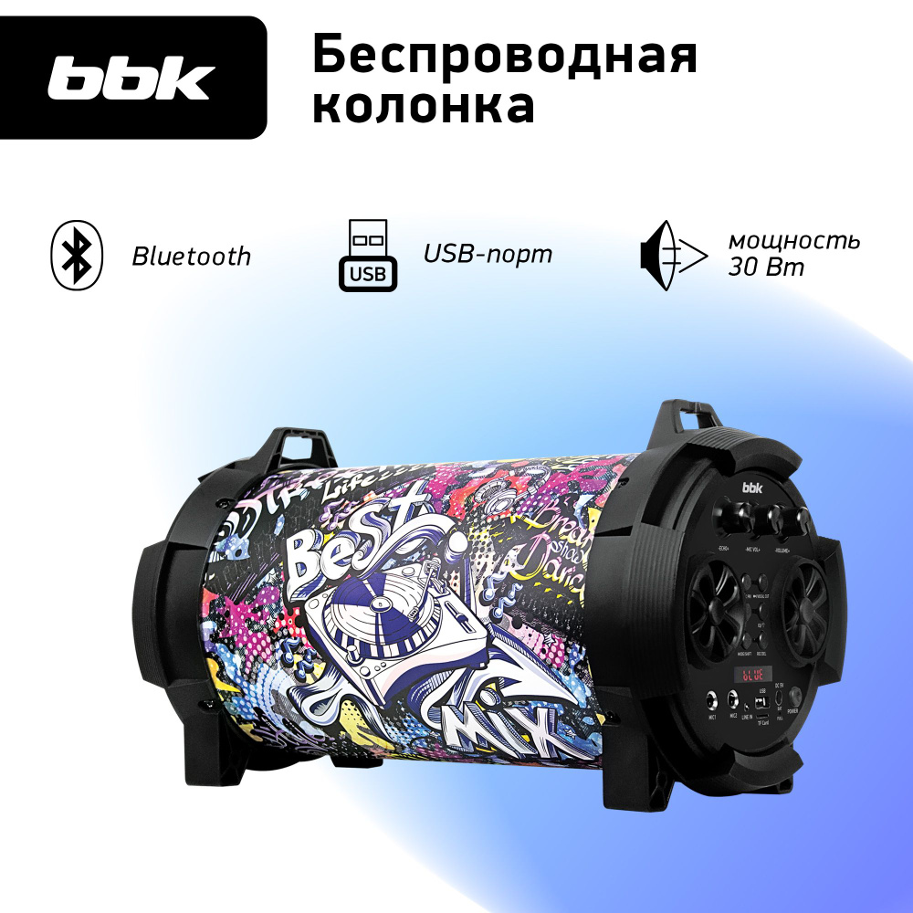 Беспроводная колонка BBK BTA605 - купить по доступным ценам в  интернет-магазине OZON (812567985)