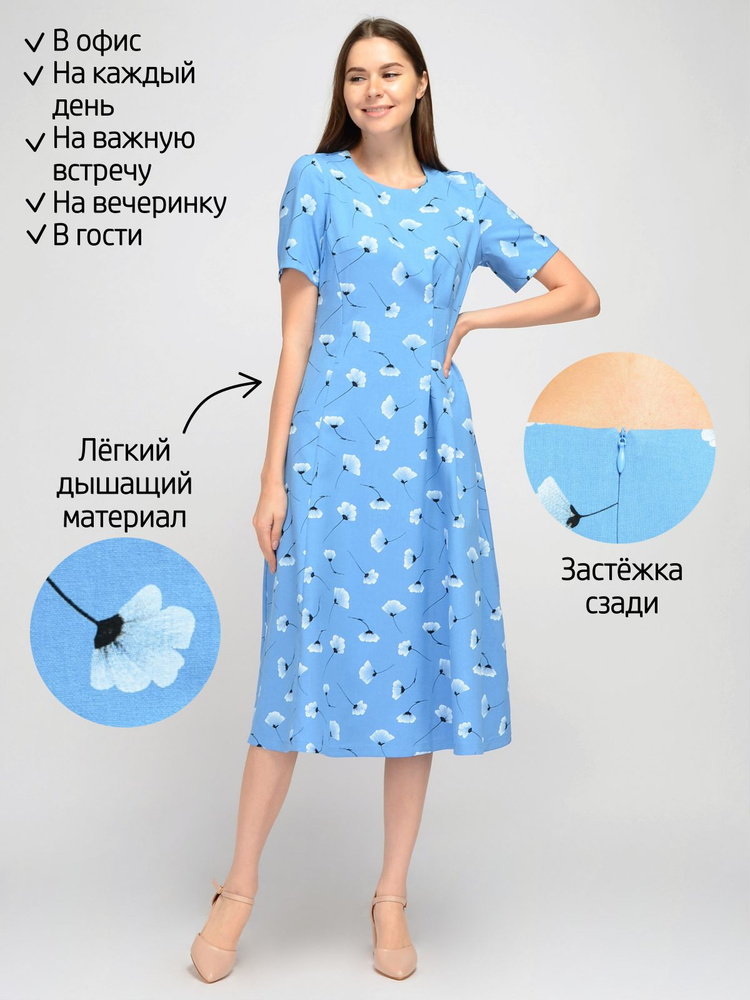 Платье VISERDI #1