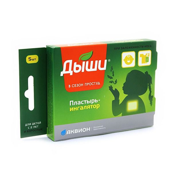 Пластырь-ингалятор Дыши для взрослых и детей с 2 лет 5 штук - купить с ...