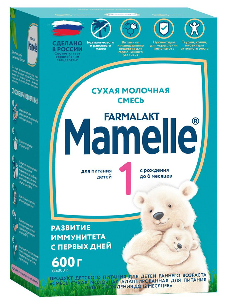 MAMELLE/Мамель 1 смесь сухая молочная адаптированная начальная 0-6, 600гр  #1