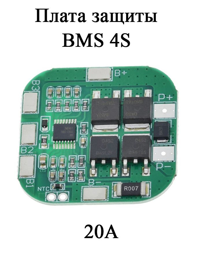 BMS 4S 20A плата защиты 16.8V для Li-ion аккумулятора 18650 - купить с ...
