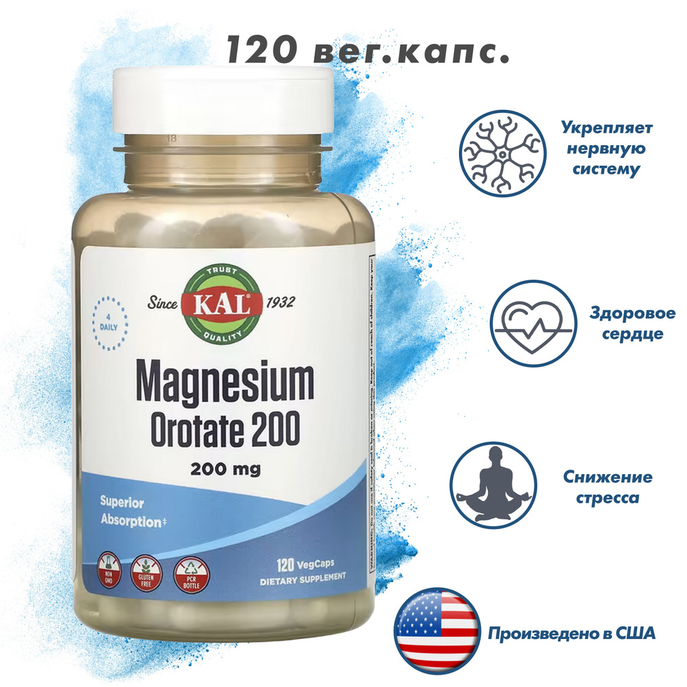KAL, Magnesium Orotate 200 mg, 120 капсул / Здоровье сердца и сосудов ...