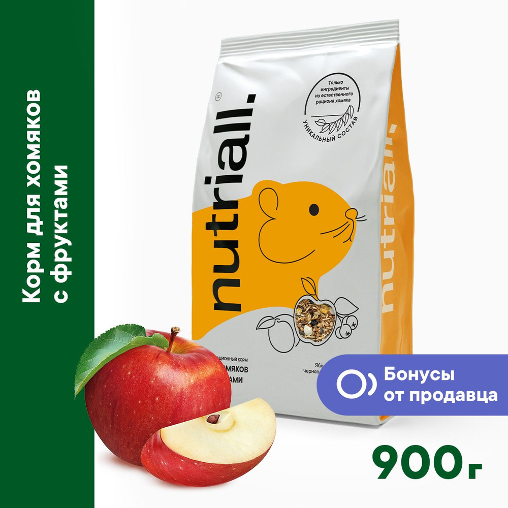 Полнорационный корм Nutriall для хомяков с фруктами 900 гр. #1