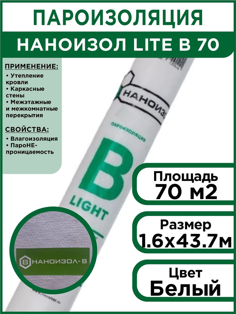 Пароизоляция для ПЛОСКОЙ кровли ТехноНИКОЛЬ 3х30 в Уфе, по цене руб./уп.