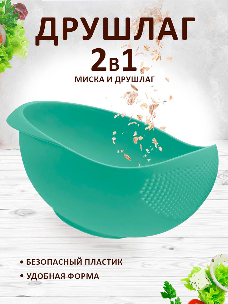 Дуршлаг Elfplast 531 большой пластиковый для овощей на дачу, на кухню для фруктов  #1